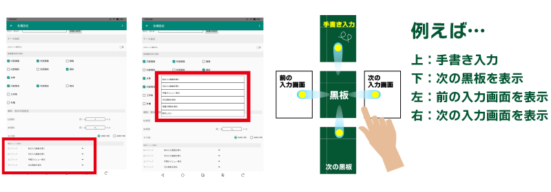 PM_工損【黒板モード】画面イメージ