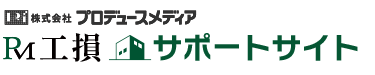 PM_工損サポートサイト