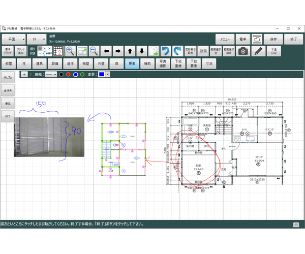 手書きメモイメージ