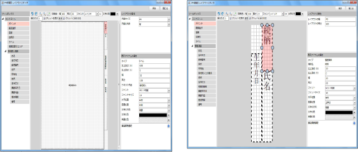 相続関係図作成システム【PM_相関】